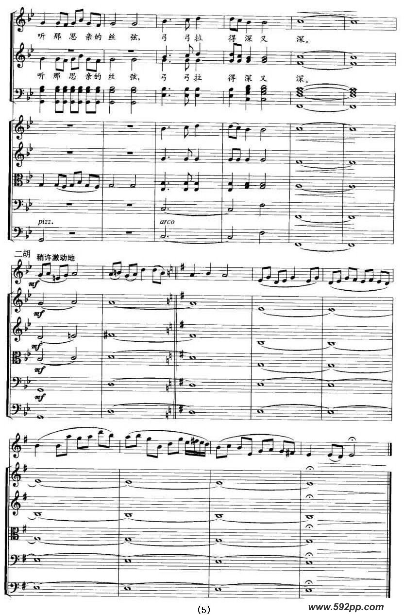 歌曲大地之母的简谱歌谱下载