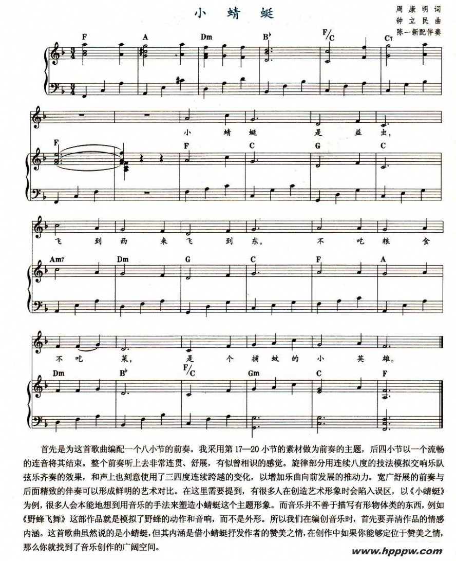 歌曲小蜻蜓的简谱歌谱下载