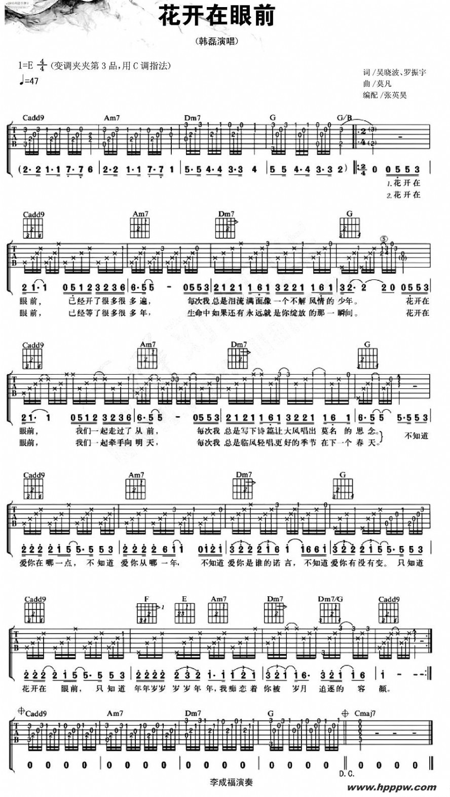 歌曲花开在眼前的简谱歌谱下载