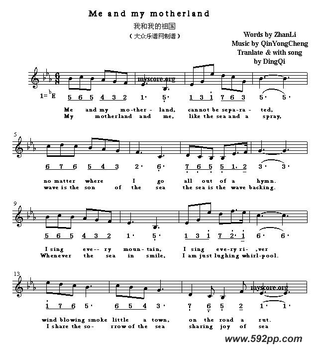歌曲my motherland and me的简谱歌谱下载