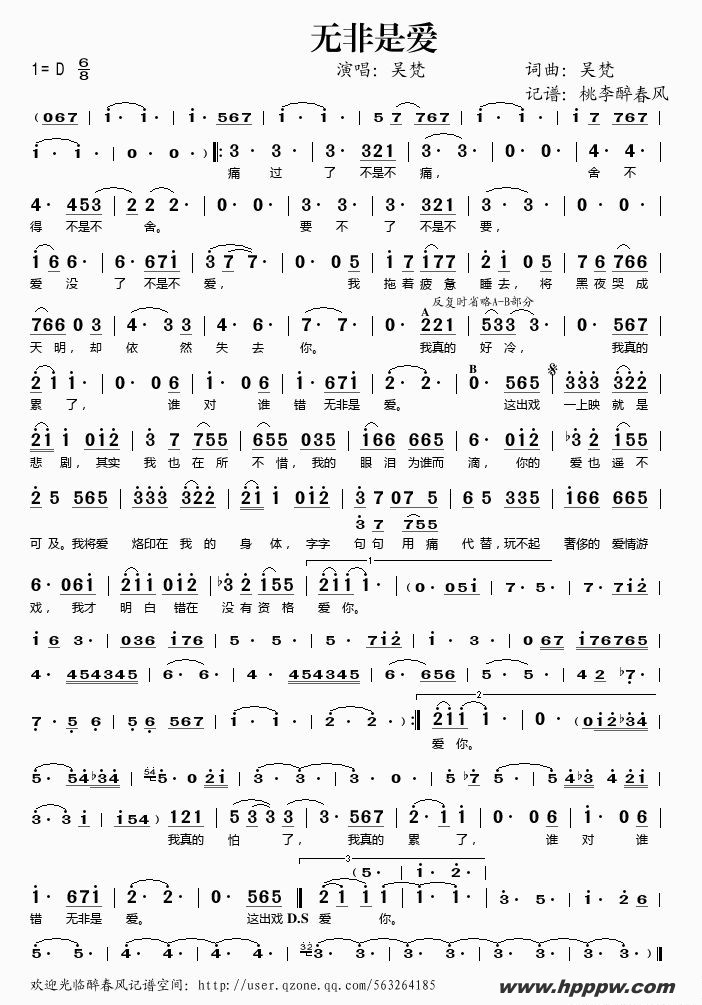 歌曲无非是爱的简谱歌谱下载