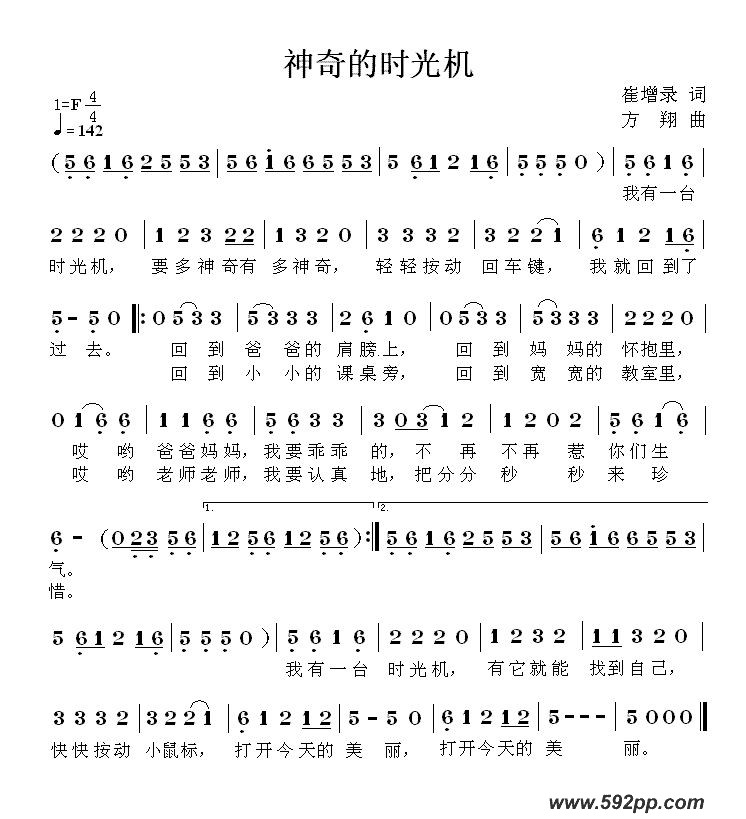 歌曲神奇的时光机的简谱歌谱下载