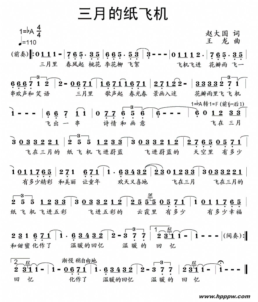 歌曲三月的纸飞机的简谱歌谱下载