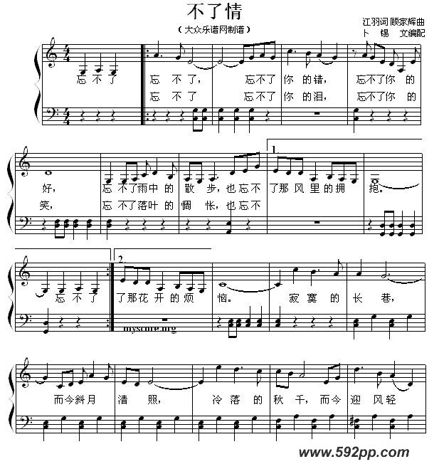 歌曲不了情的简谱歌谱下载