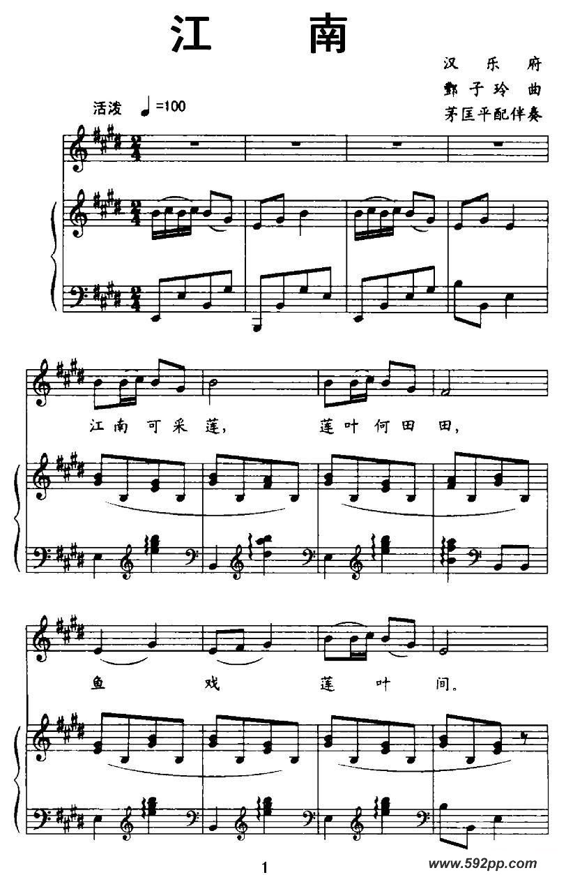 歌曲江南的简谱歌谱下载