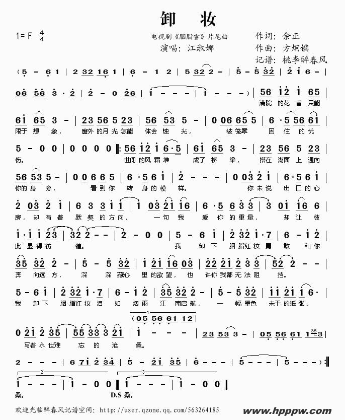 жױӾ硶֬ѩƬβļ׸