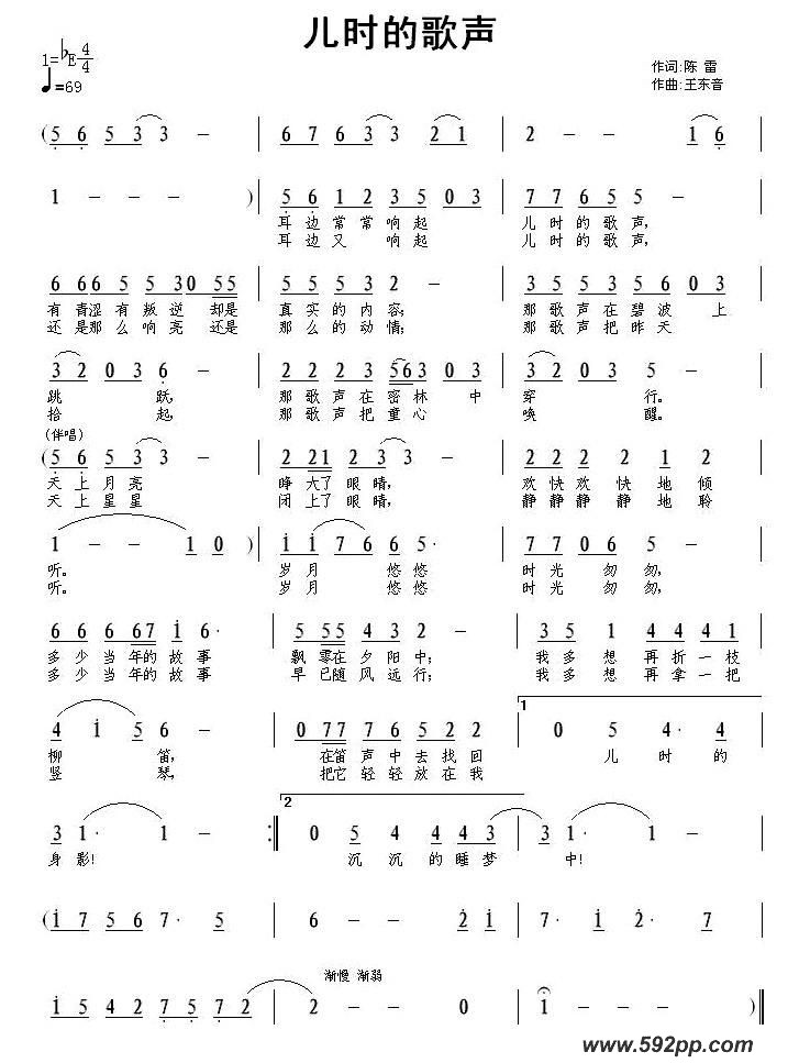 歌曲儿时的歌声的简谱歌谱下载