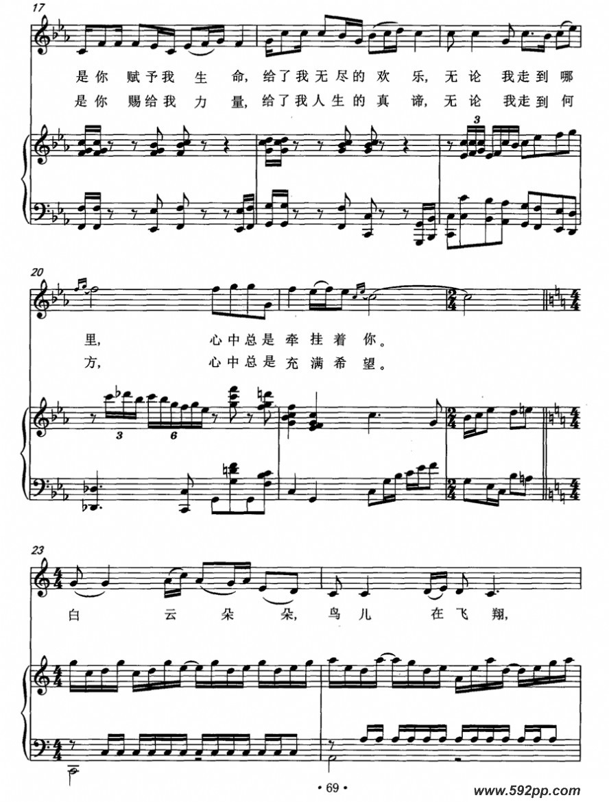 歌曲天边的杭盖的简谱歌谱下载