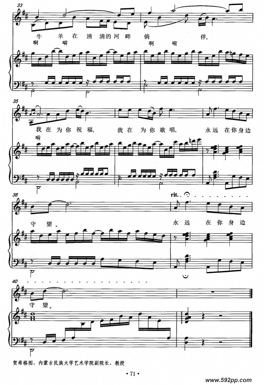 歌曲天边的杭盖的简谱歌谱下载