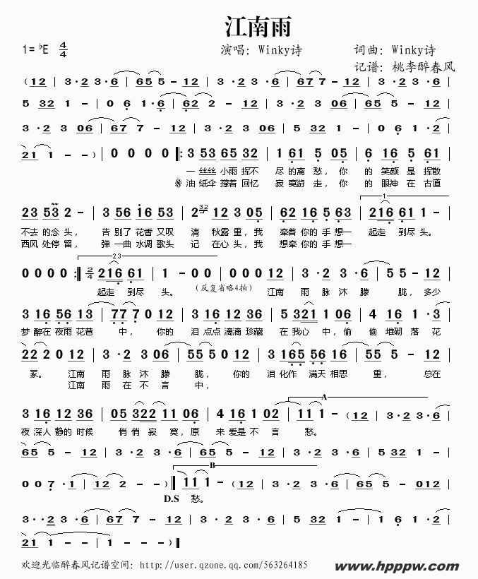 歌曲江南雨的简谱歌谱下载
