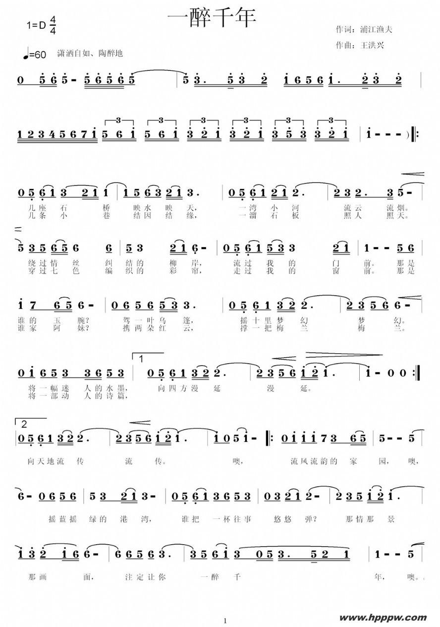 歌曲一醉千年的简谱歌谱下载
