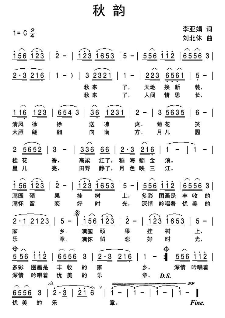 歌曲秋韵的简谱歌谱下载