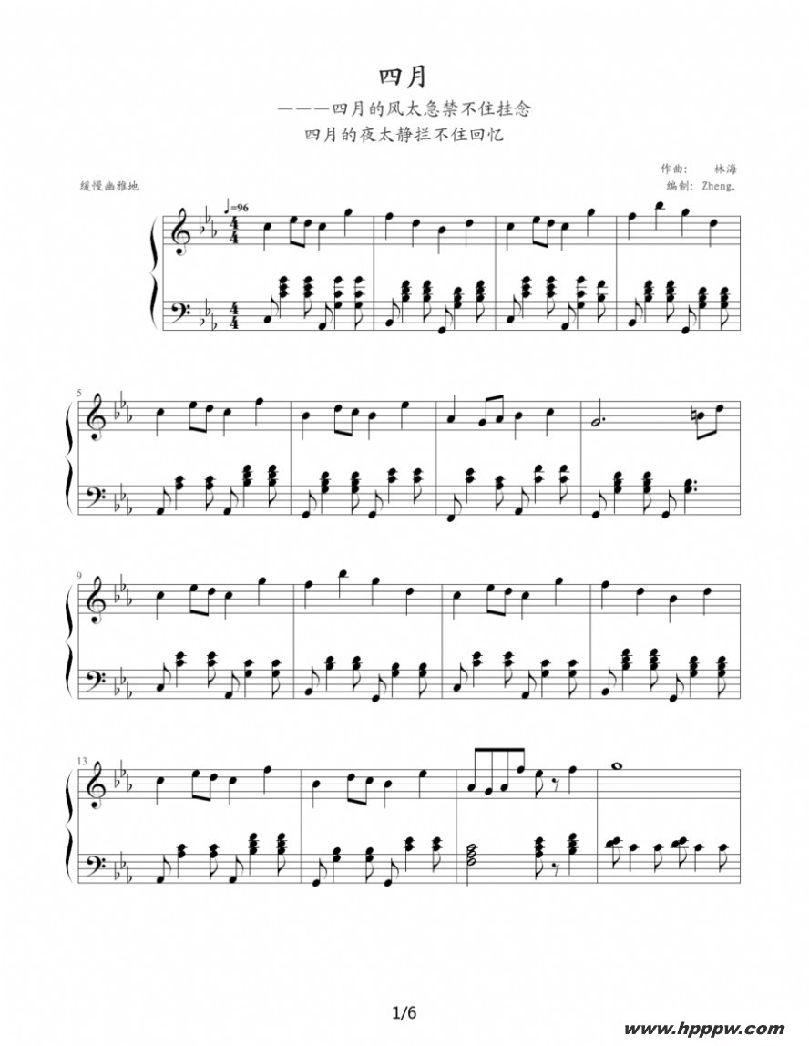 歌曲四月的简谱歌谱下载