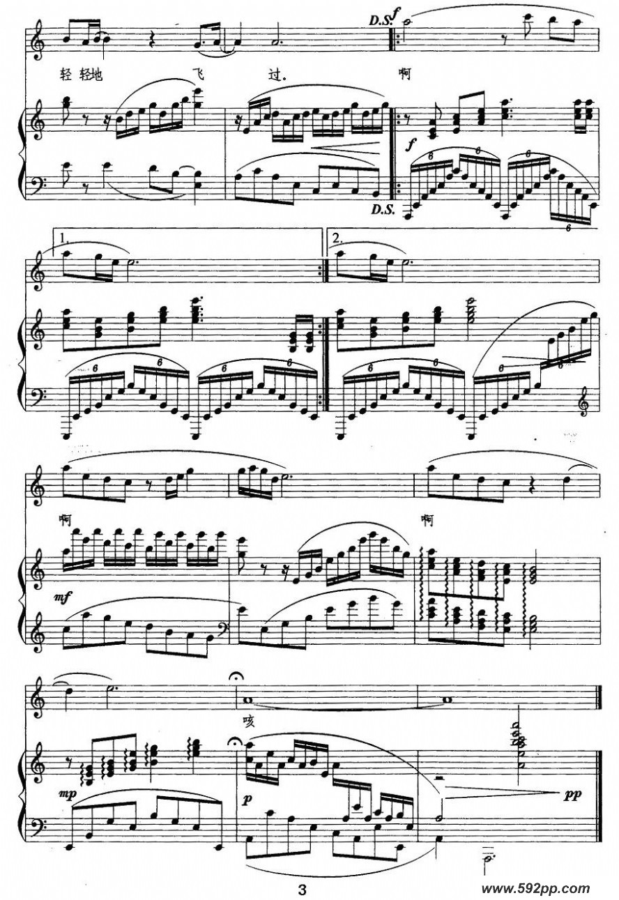 歌曲一个真实的故事的简谱歌谱下载