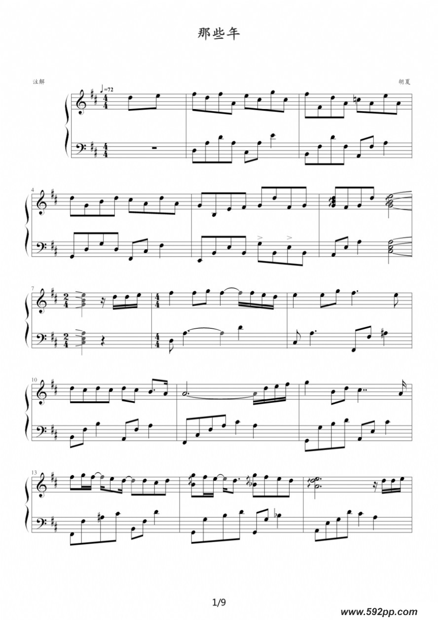 歌曲那些年的简谱歌谱下载