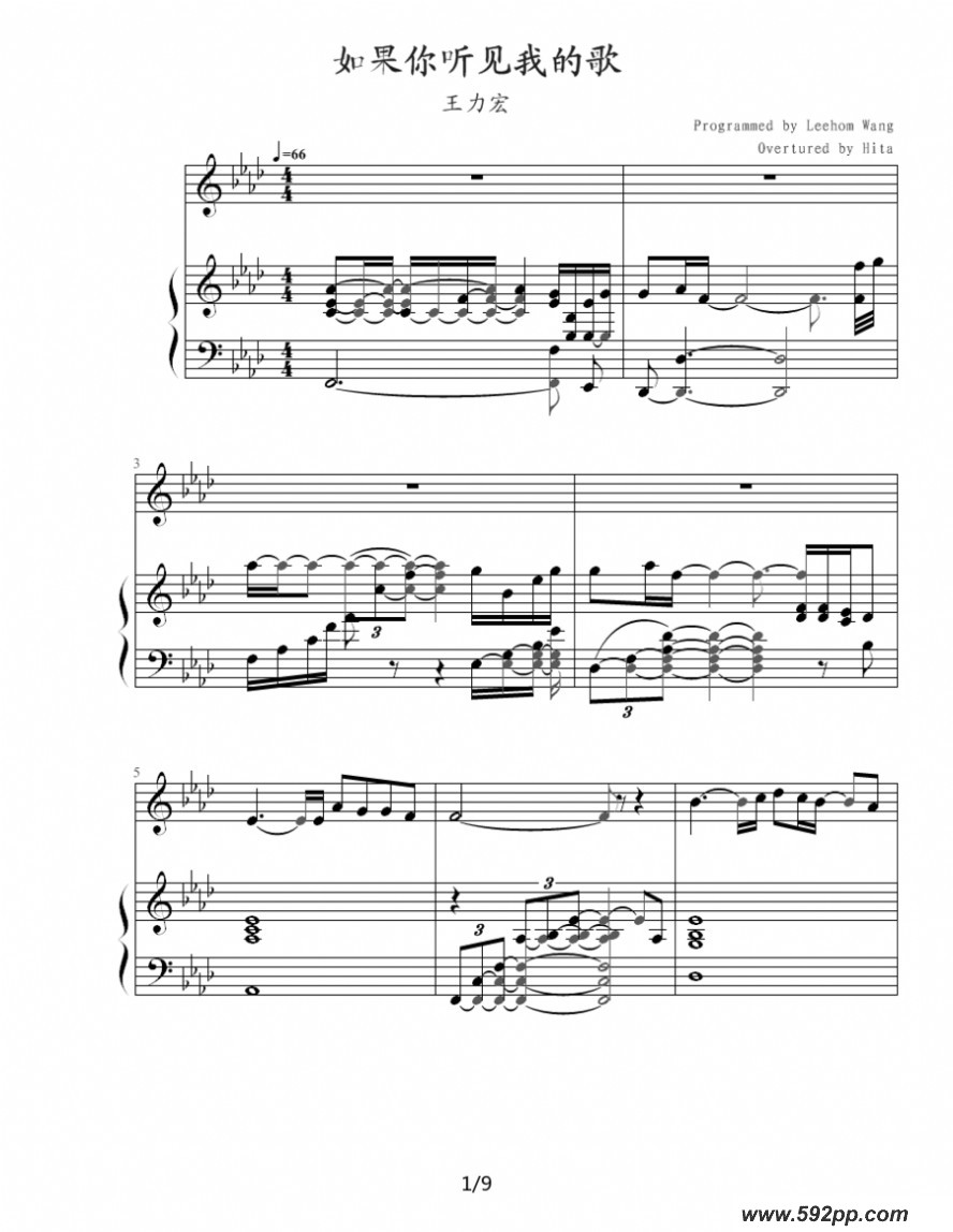 歌曲如果你听见我的歌的简谱歌谱下载