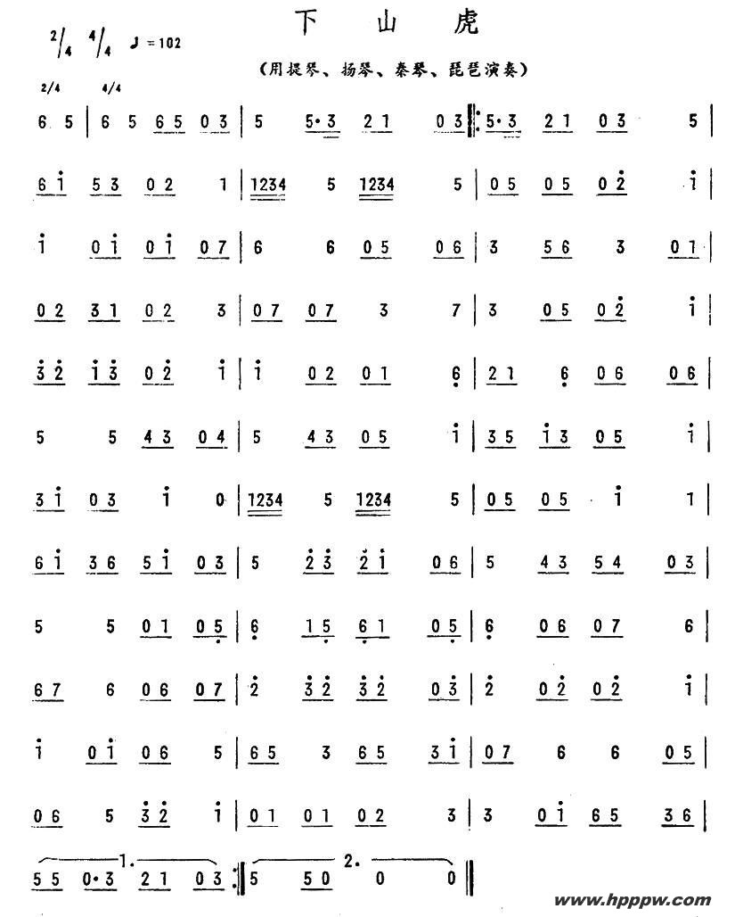 歌曲下山虎的简谱歌谱下载