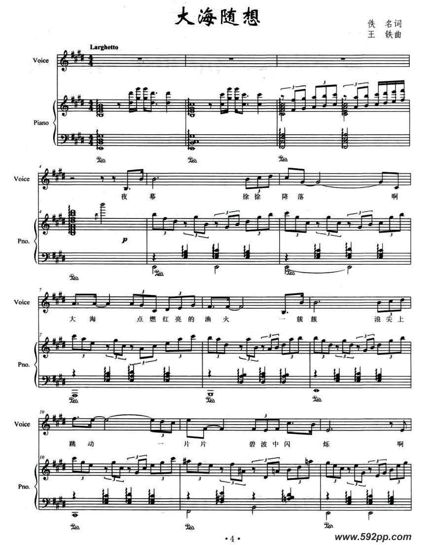歌曲大海随想的简谱歌谱下载