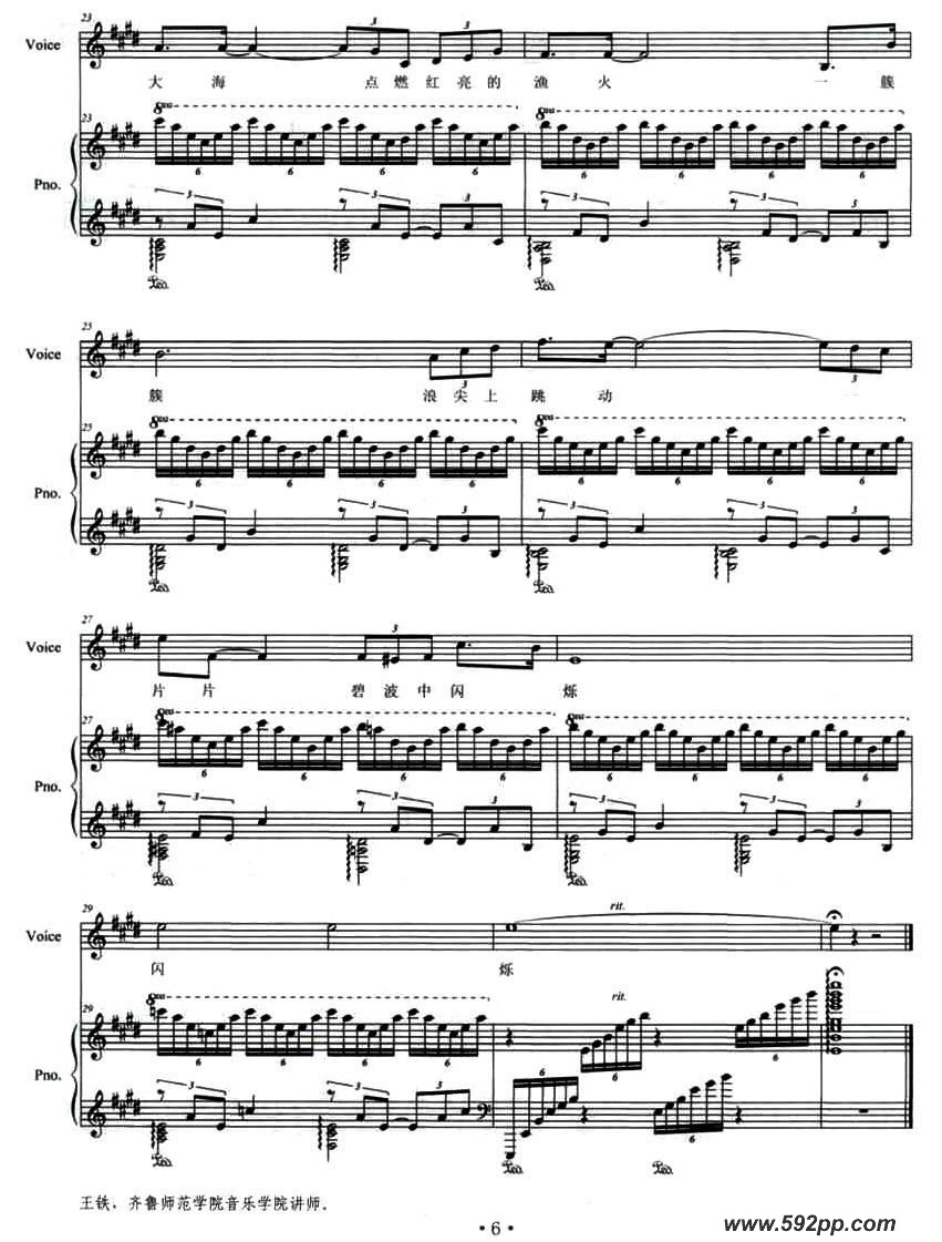 歌曲大海随想的简谱歌谱下载