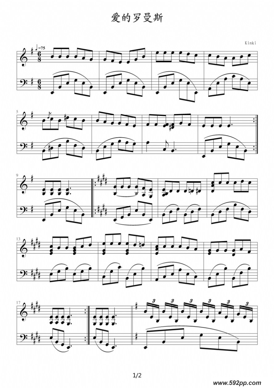 歌曲爱的罗曼斯的简谱歌谱下载