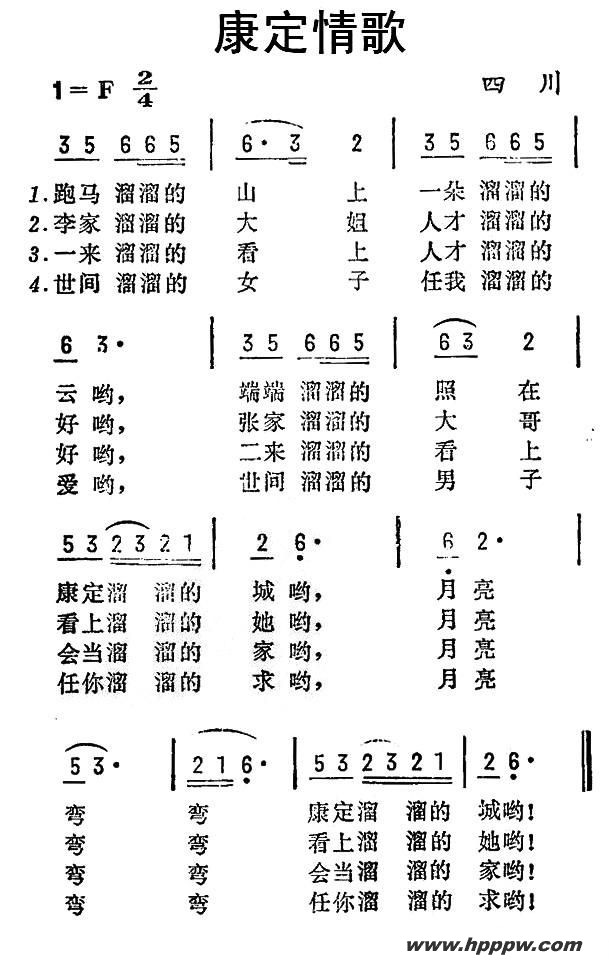 歌曲康定情歌的简谱歌谱下载