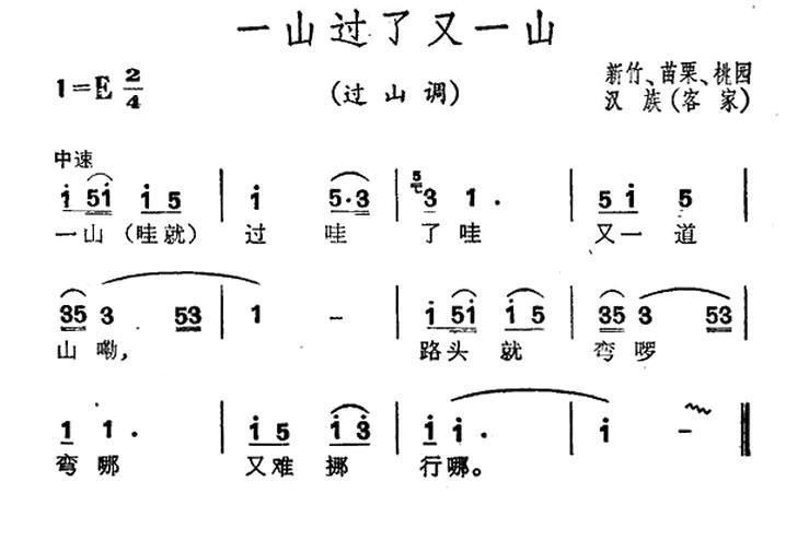 歌曲过了一山又一山的简谱歌谱下载