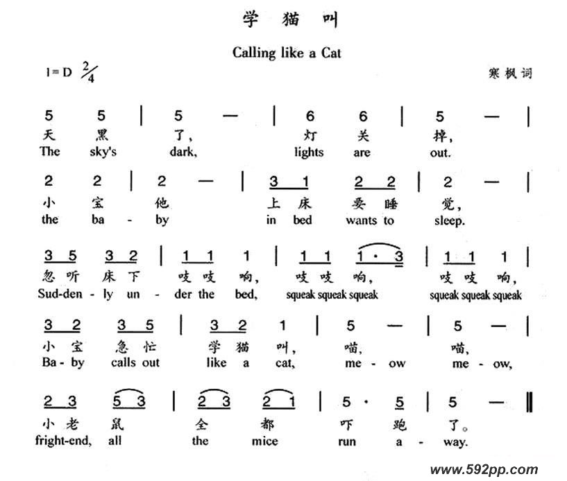 歌曲学猫叫的简谱歌谱下载