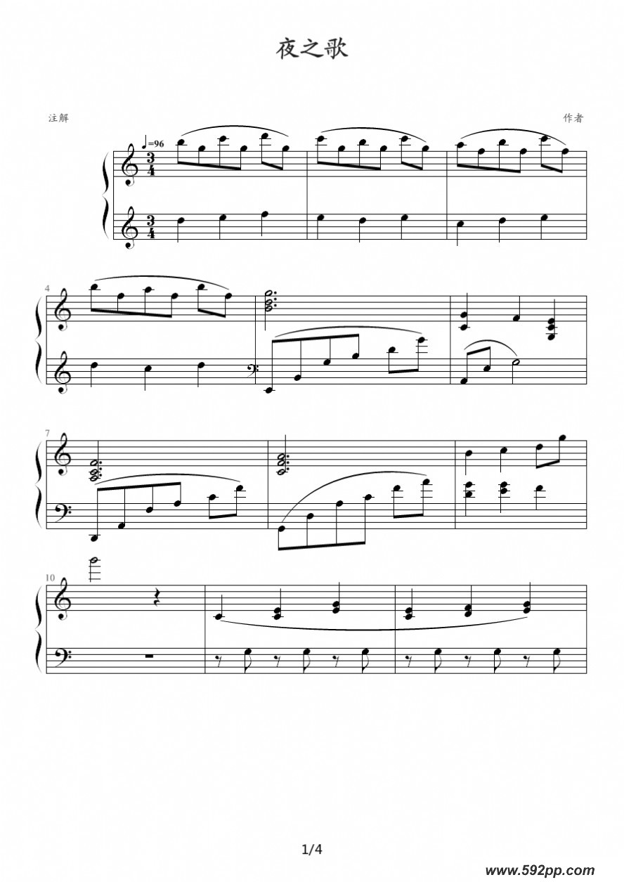 歌曲夜之歌的简谱歌谱下载