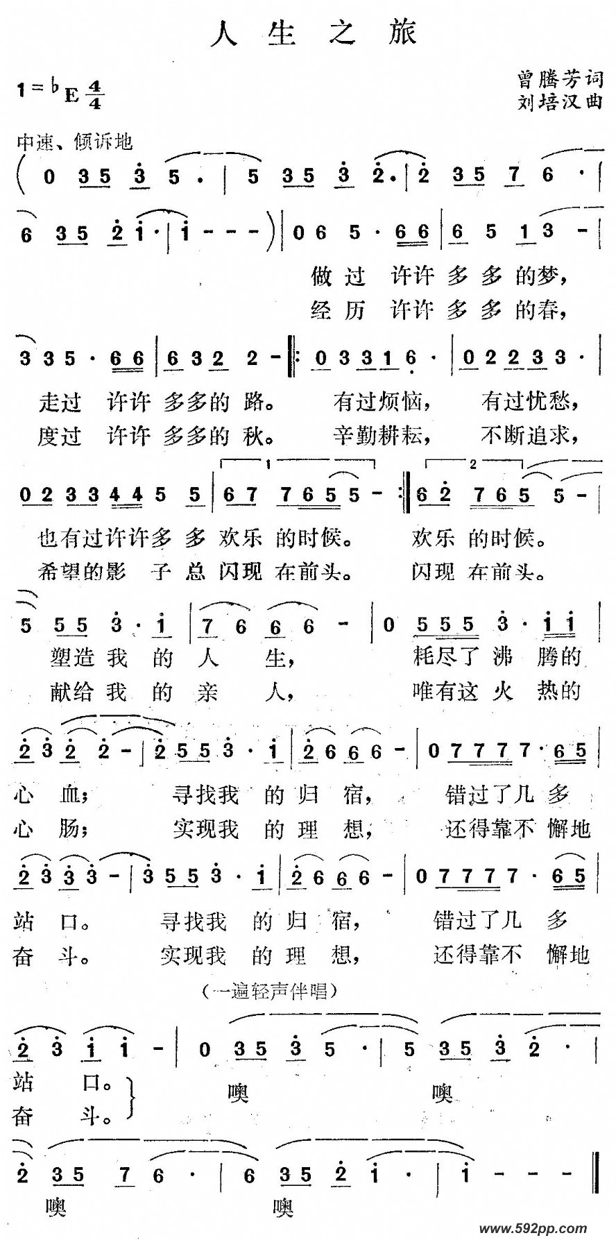 歌曲人生之旅的简谱歌谱下载
