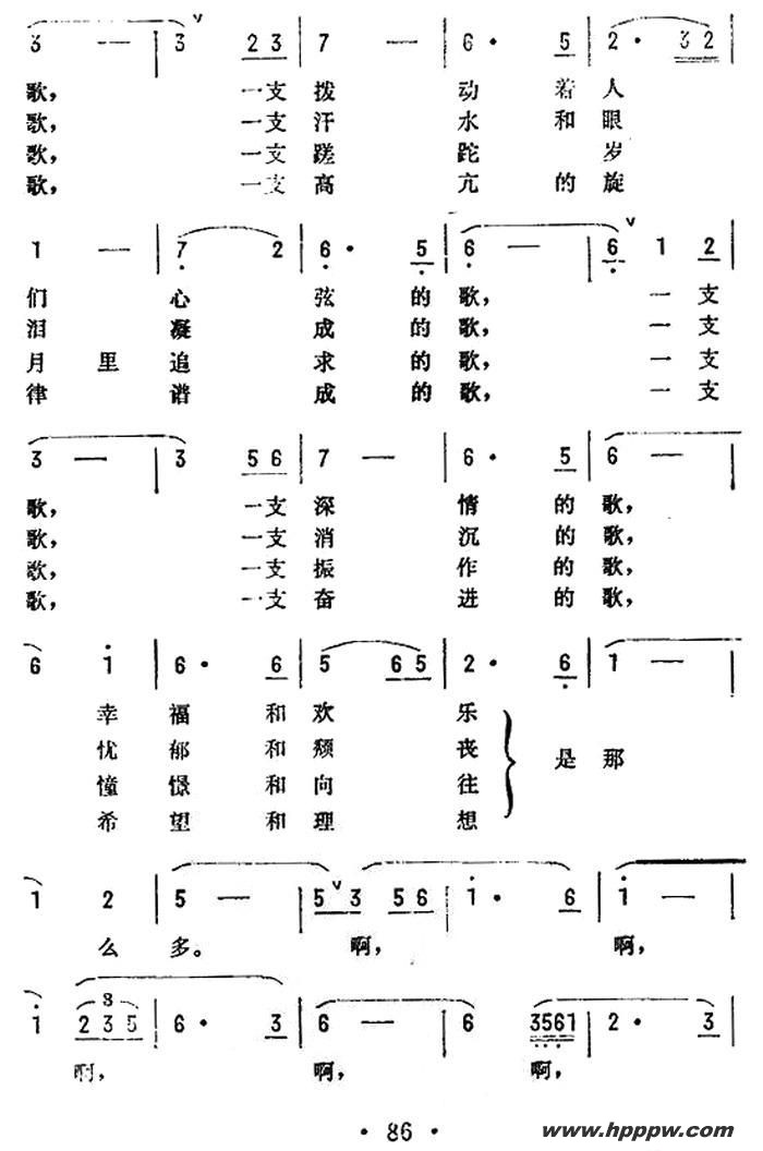 歌曲一支难忘的歌(电视连续剧《蹉跎岁月》主题歌)的简谱歌谱下载