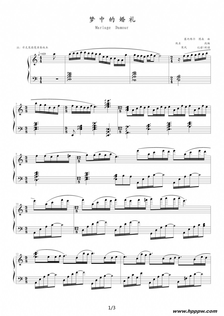 歌曲梦中的婚礼的简谱歌谱下载