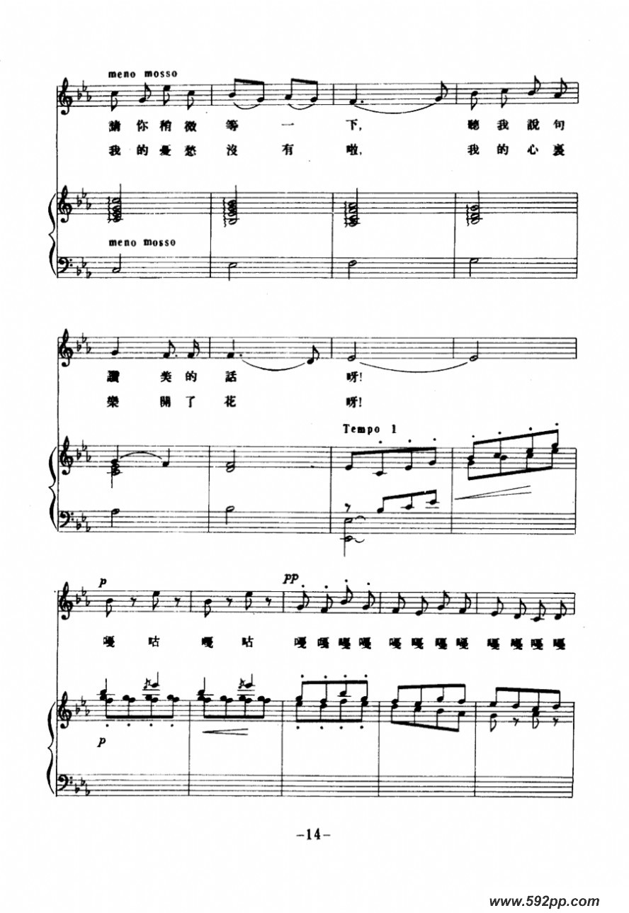 歌曲百灵鸟,你这美妙的歌手的简谱歌谱下载