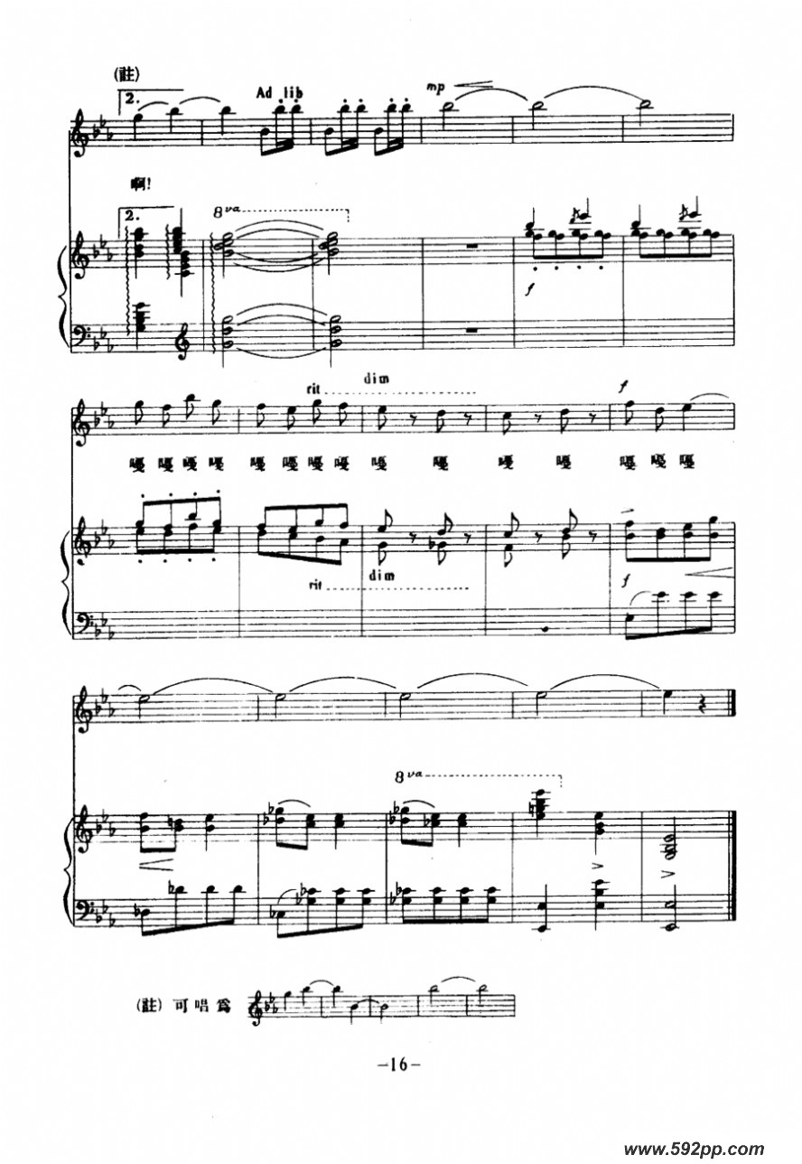 歌曲百灵鸟,你这美妙的歌手的简谱歌谱下载