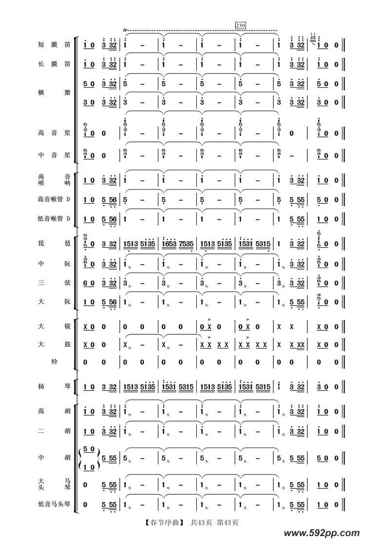歌曲春节序曲的简谱歌谱下载