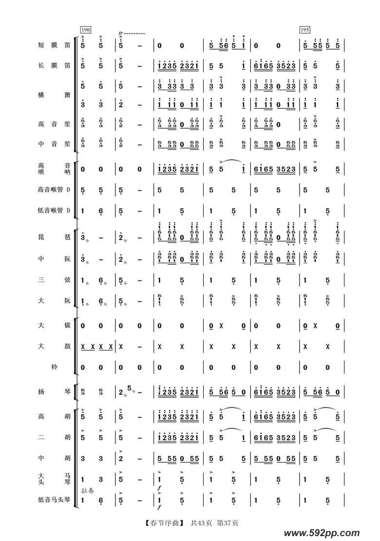 歌曲春节序曲的简谱歌谱下载