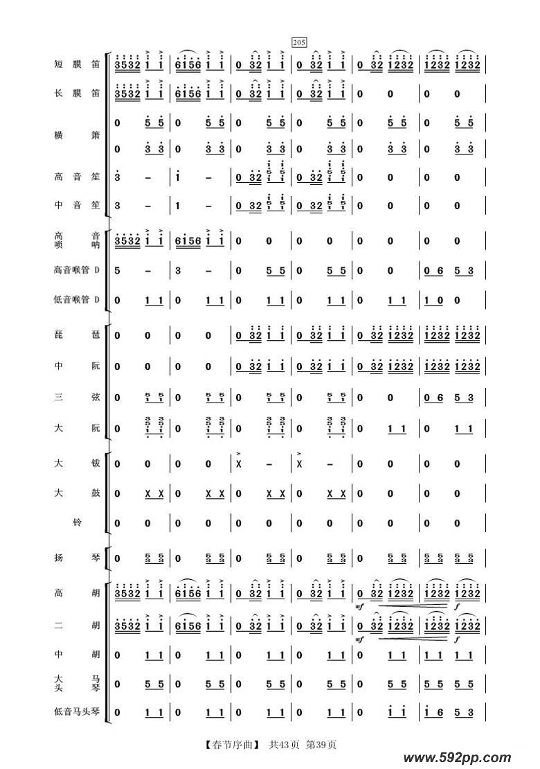 歌曲春节序曲的简谱歌谱下载