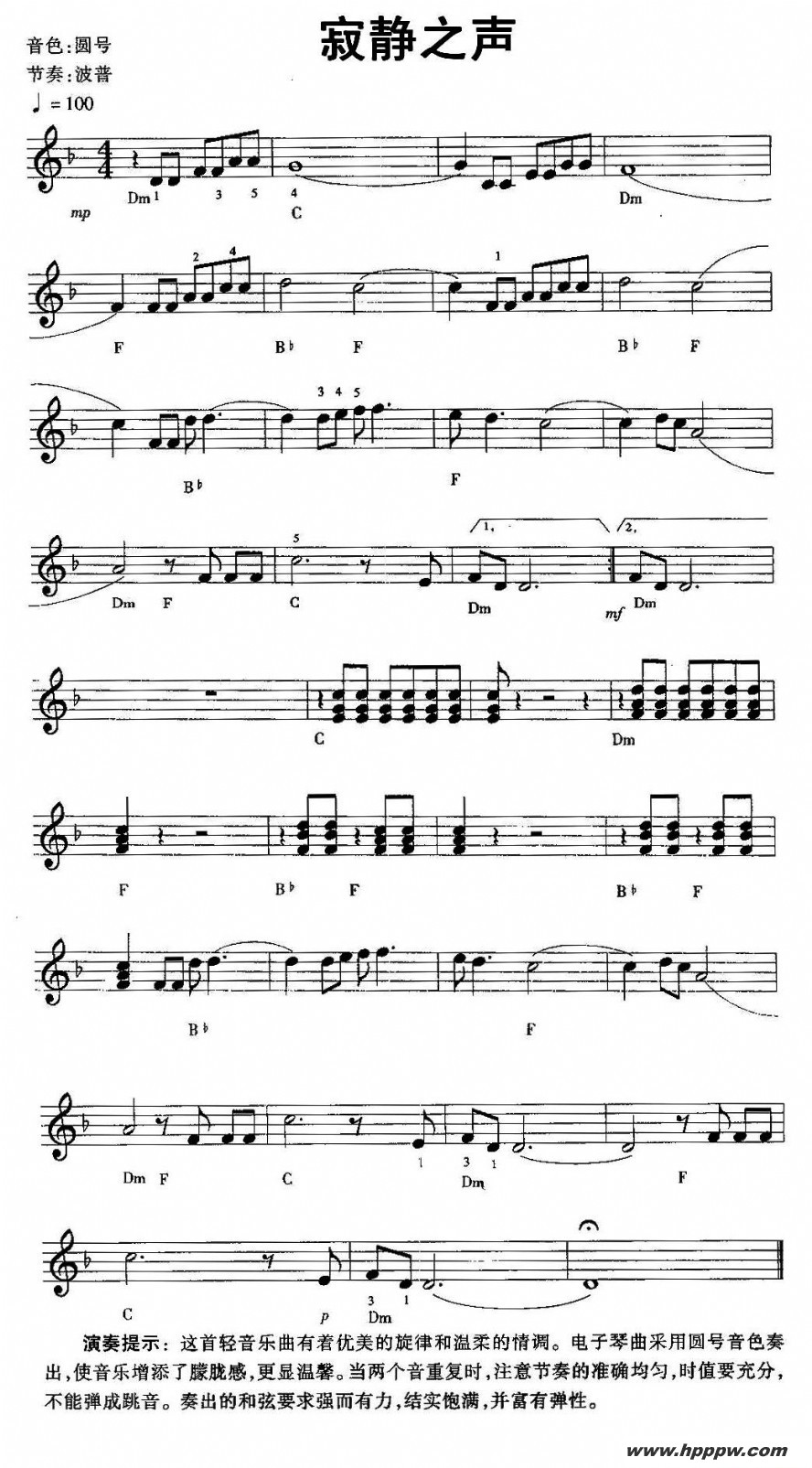 歌曲寂静之声的简谱歌谱下载