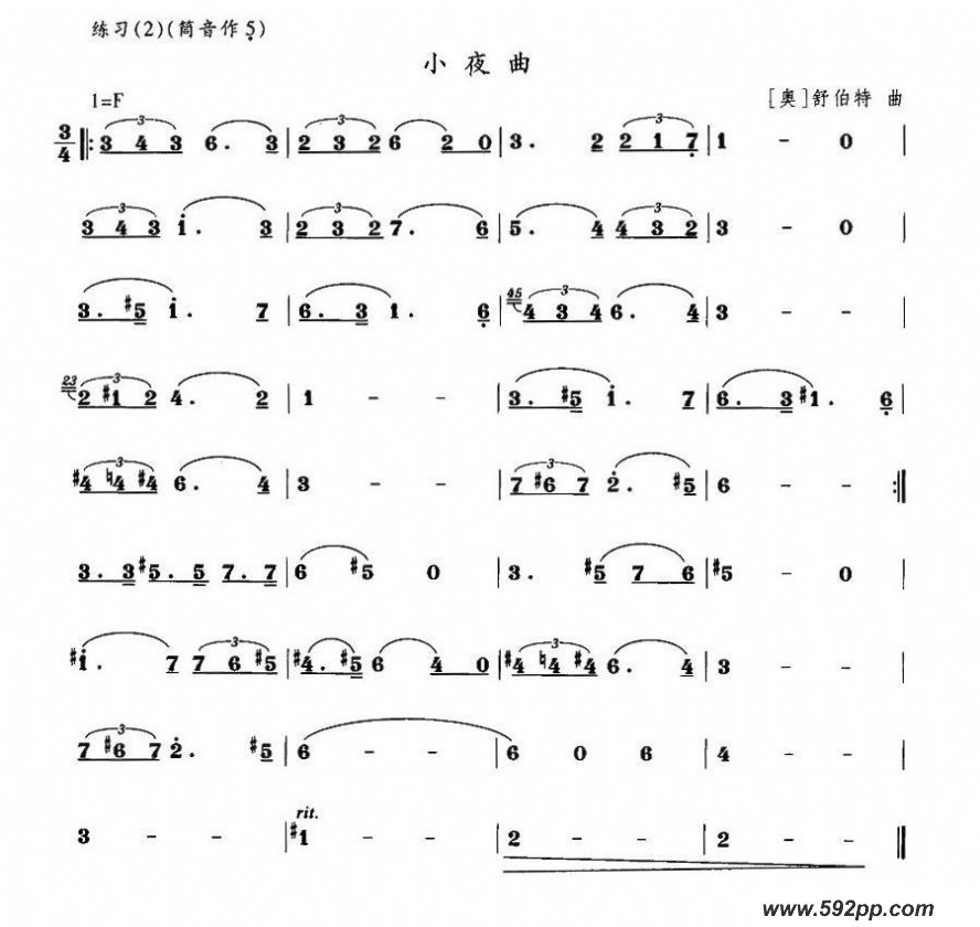 歌曲小夜曲的简谱歌谱下载