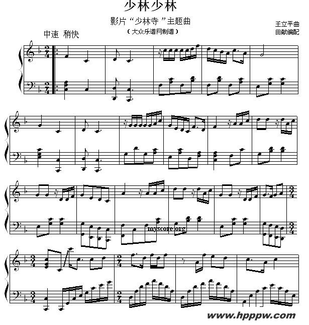 歌曲少林,少林(影片“少林寺”主题曲改编钢琴曲)的简谱歌谱下载
