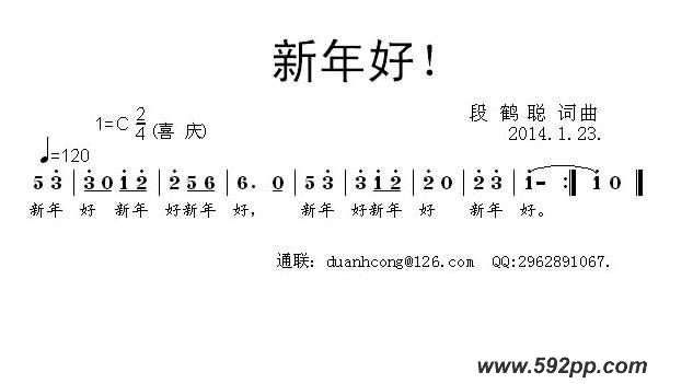 歌曲新年好!的简谱歌谱下载