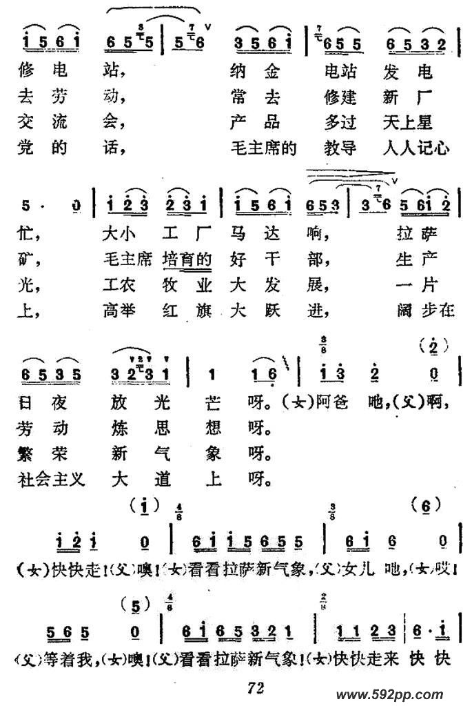 歌曲逛新城的简谱歌谱下载