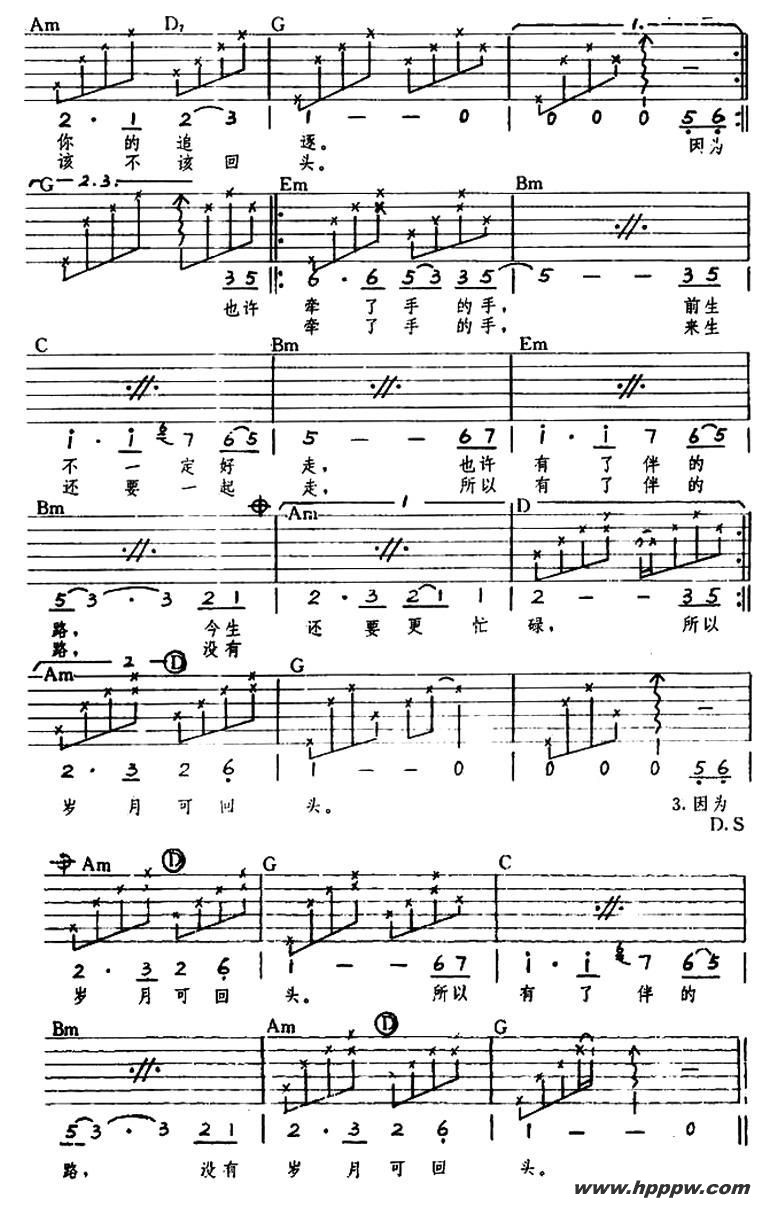 歌曲牵手的简谱歌谱下载