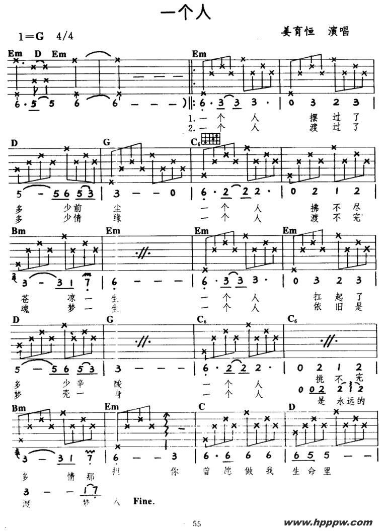 歌曲一个人的简谱歌谱下载