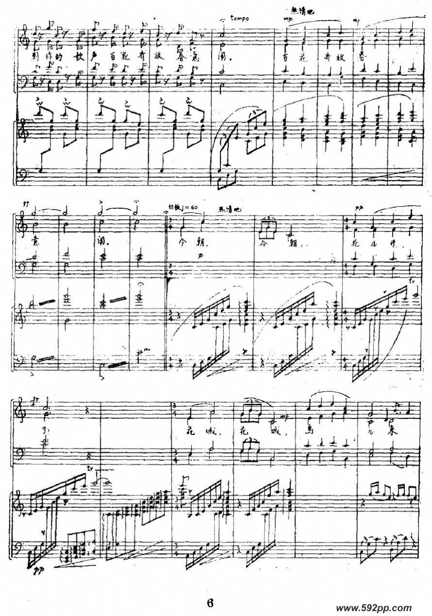 歌曲花城欢迎百灵鸟的简谱歌谱下载