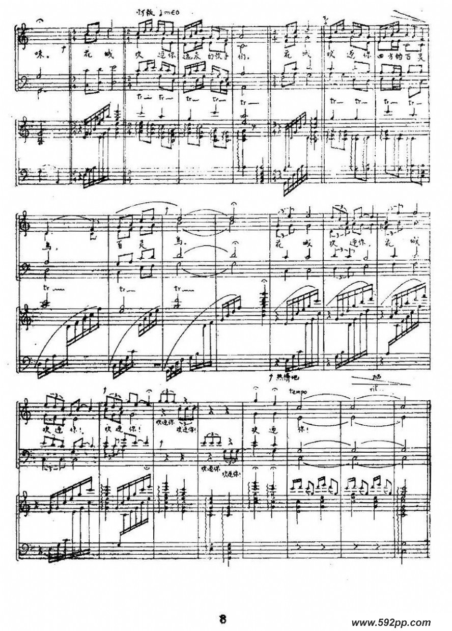 歌曲花城欢迎百灵鸟的简谱歌谱下载