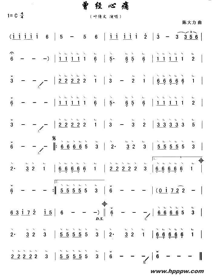 歌曲曾经心痛的简谱歌谱下载