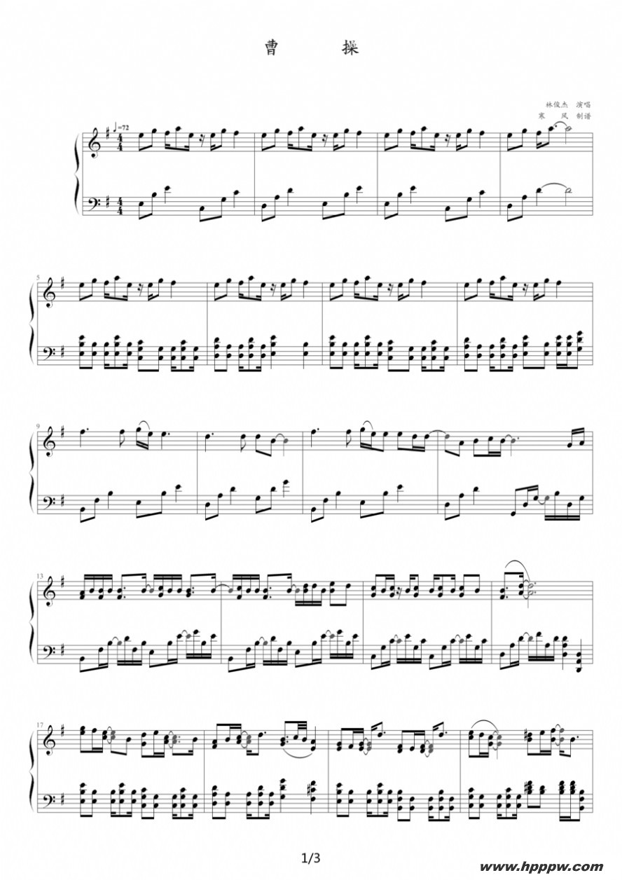 歌曲曹操的简谱歌谱下载