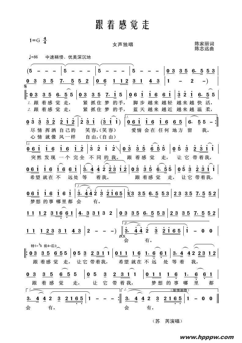 歌曲跟着感觉走的简谱歌谱下载