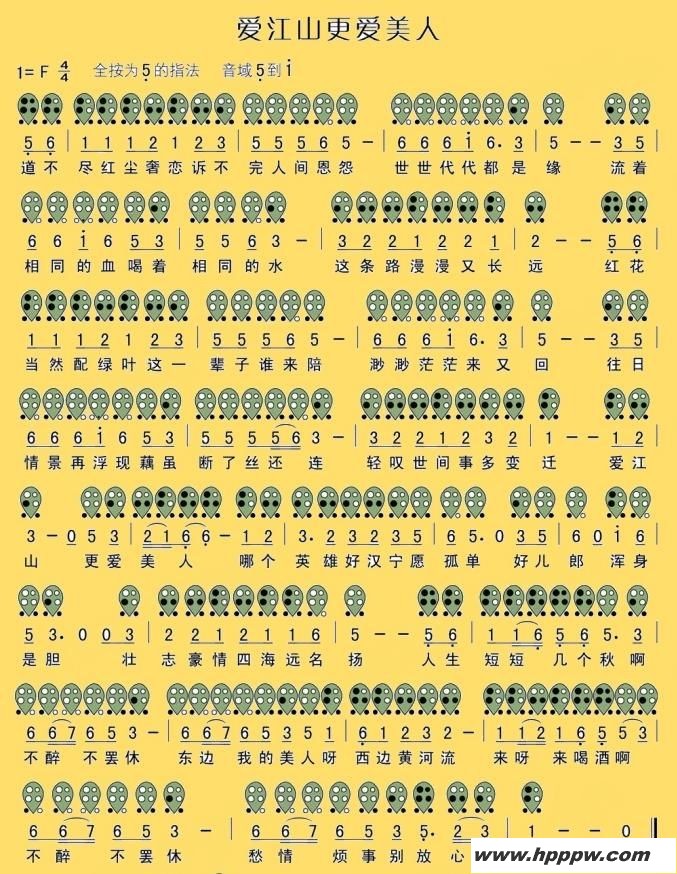 歌曲爱江山更爱美人的简谱歌谱下载