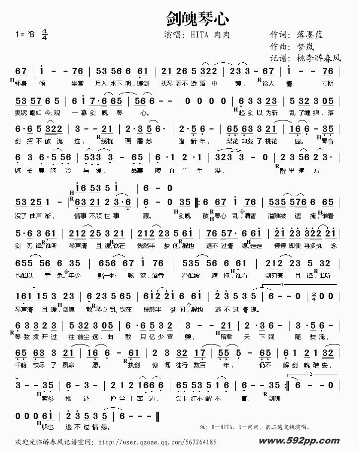 歌曲剑魄琴心的简谱歌谱下载